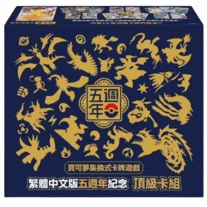 Pokemon 5th Anniversary Chinese Gift Box Set